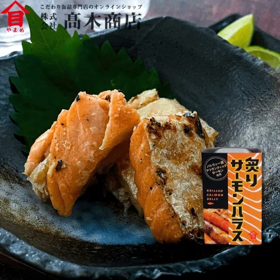 炙りサーモンハラス